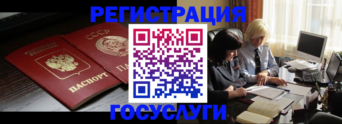 регистрация в Краснокамске