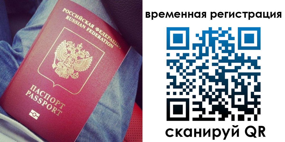 прописка в Краснокамске