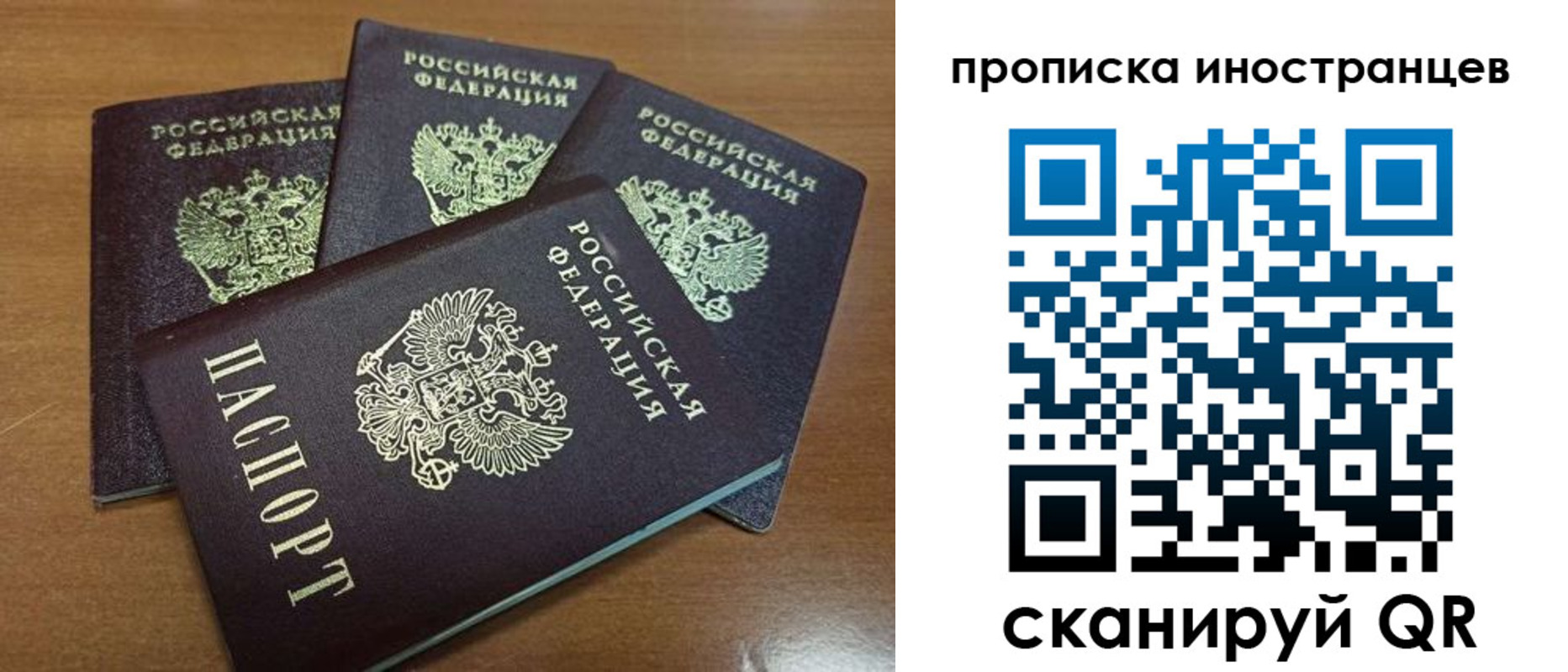 временная прописка в Краснокамске