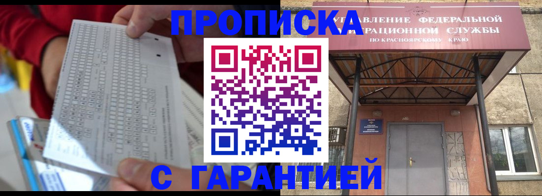 где прописаться в Краснокамске