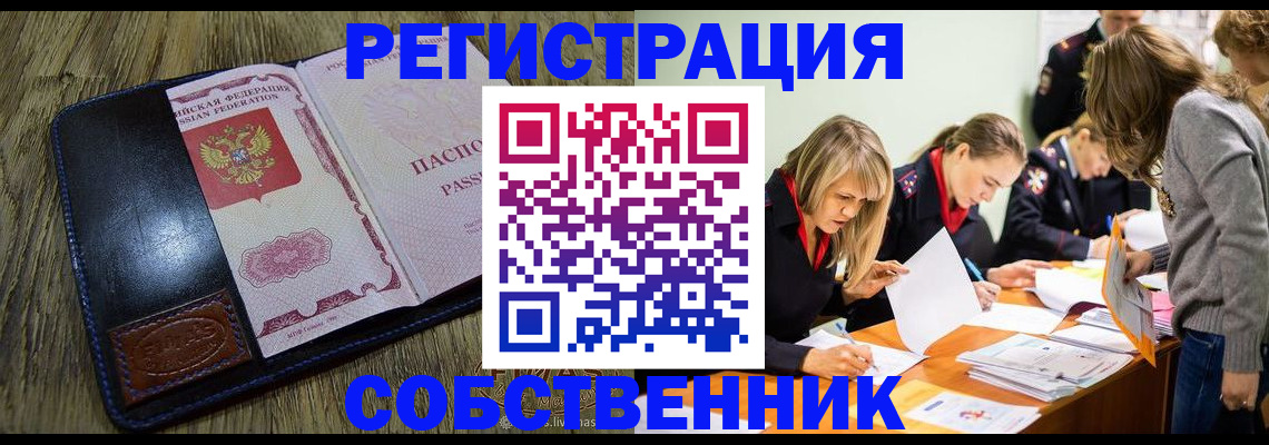 временная регистрация законно в Краснокамске