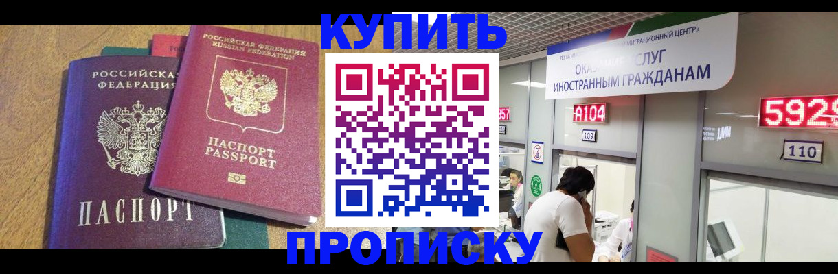 прописка в квартире в Краснокамске