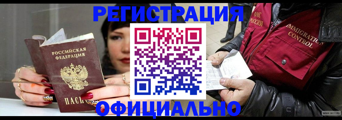 где прописаться в Краснокамске